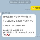 블루샵 | 대전 둔산동 도시락케이크 내돈내산 후기! <엘로쿠케이쿠>