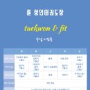 륜 태권도장 이미지