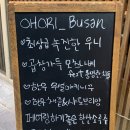 오호리준 광안리 브릿지점 이미지