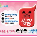 움직이는 마을 이미지