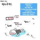 [오늘 와드 뭐야? Day68] - 오버 헤드 런지+버피+바이크 =구토조합