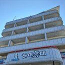 푸른등대펜션 이미지
