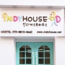 편한게스트하우스 이미지