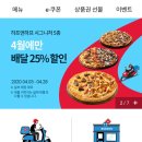 도미노피자 상암점 이미지