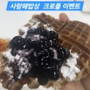 사랑밥상 이미지