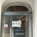 송가네닭발 | [대전 정림동] 송가네닭발 | 대전현지인추천 닭발 맛집 내돈내산 솔직후기