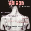 스트레칭발레(중급) 이미지