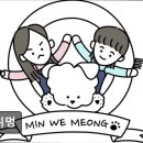 민위멍 이미지