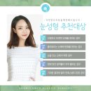 눈의꽃성형외과의원 네이버블로그