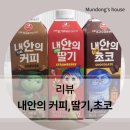 내안의커피 이미지