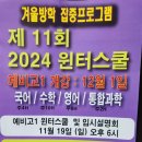 엠리더스향남학원