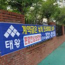 태왕광고