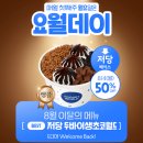 생초로 | 오늘도 요월데이🍫 내돈내산 저당 두바이 생초코월드 50% 할인 후기