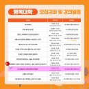 [행복대학] 퍼스널 컬러와 이미지 메이킹으로 자기만의 매력자산 만들기 이미지