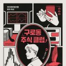큰곰클럽 이미지