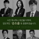 법률사무소결심 이미지