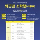 퇴근길 이미지