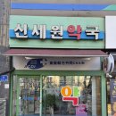 길음사랑약국 네이버블로그