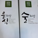 느린마을양조장제주시청점 이미지