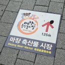 마장동 신부축산에서 양가 결혼 첫인사 선물로 한우세트 주문! 부모님 대만족한 후기