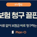 미지원약국 | 병원 서류 없이 실손보험 청구 끝! 실손24 앱 완전 정복