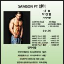 SAMSON PT센터 이미지