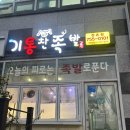 정촌면-8 | [진주 기통찬족발] 오리지널 족발과 막국수 조합 후기