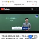한국사능력시험(심화) 이미지