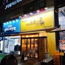 [강일동 맛집] 분짜 꼭 먹어봐라! 사이공본가 강일점