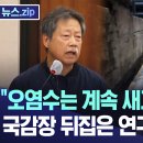 월성 원자력발전소 오염수도 바다에 새고있다!!! 이미지