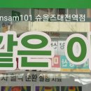 슈올즈프라미스
