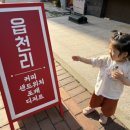 읍천리382전주 네이버블로그