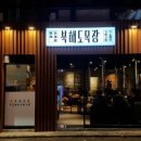 영동목장 이미지