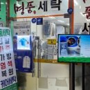행복한세탁소 이미지