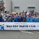 신경주농업협동조합