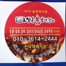 손불곱창 이미지