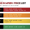 컴인워시 증평점 이미지