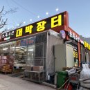 우리동네대박장터 이미지
