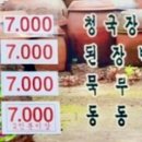 고강8번지 이미지