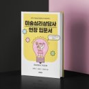 한국아동미술교육연구소