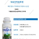 한농농약사 이미지