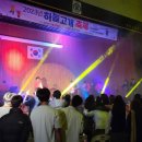함양고등학교