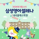 삼성영어내곡학원