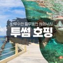 세친구투어