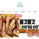 영덕수산물건조 이미지