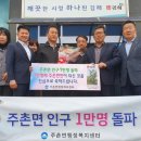 주촌면 행정복지센터 이미지