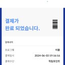 워시엔조이관저계백로점