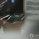 택배 문자 눌렀더니…8시간만에 3억8천만원 빠져나가 이미지