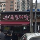 우진Food 이미지