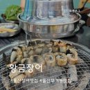 울산장어맛집 황금장어 가족모임 몸보신하기에 좋은 곳